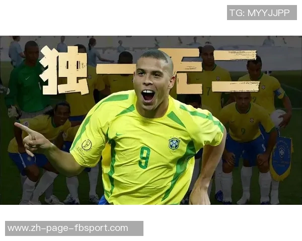 罗纳尔多足球传奇:从天才少年到全球偶像的辉煌历程 罗纳尔多足球传奇:从天才少年到全球偶像的辉煌历程